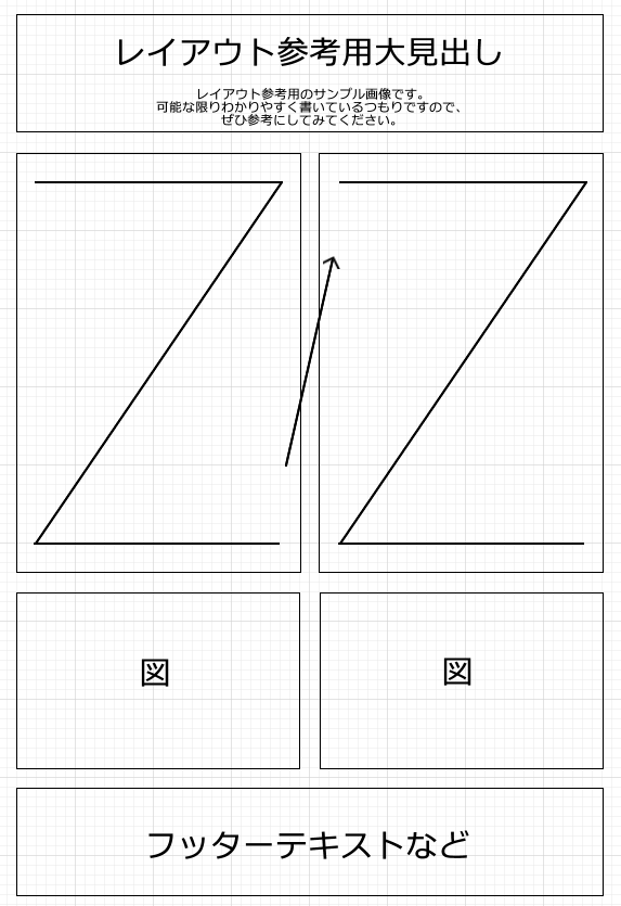 グリットを意識したレイアウトサンプル