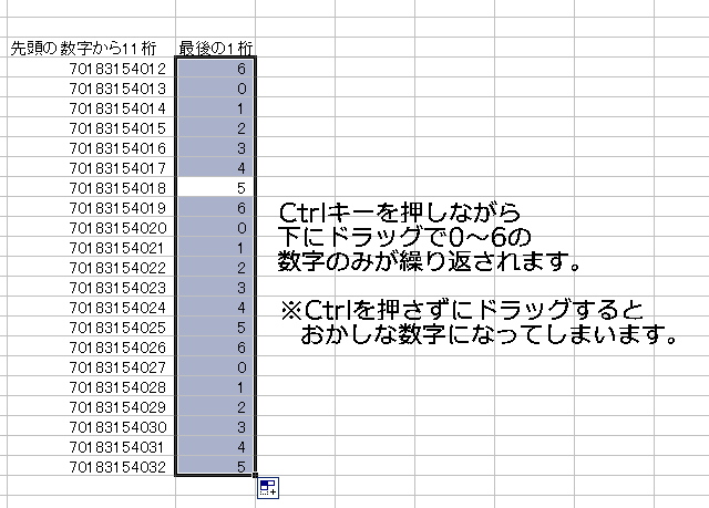 Ctrlキーを押しながらドラッグする。
